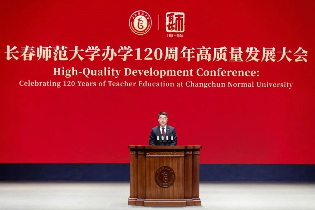 taptap点点官方网站入口办学120周年暨建校68周年高质量发展大会