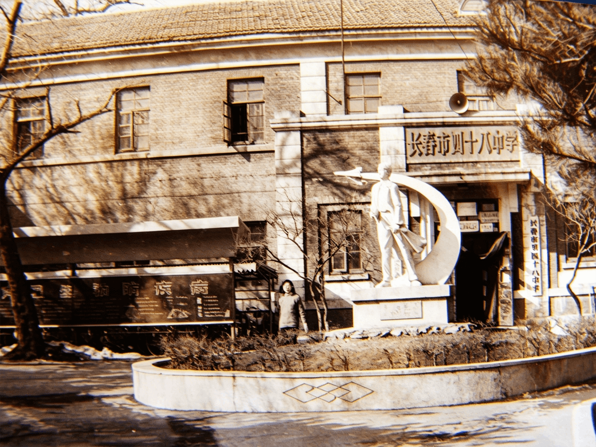 校史沿革 1948