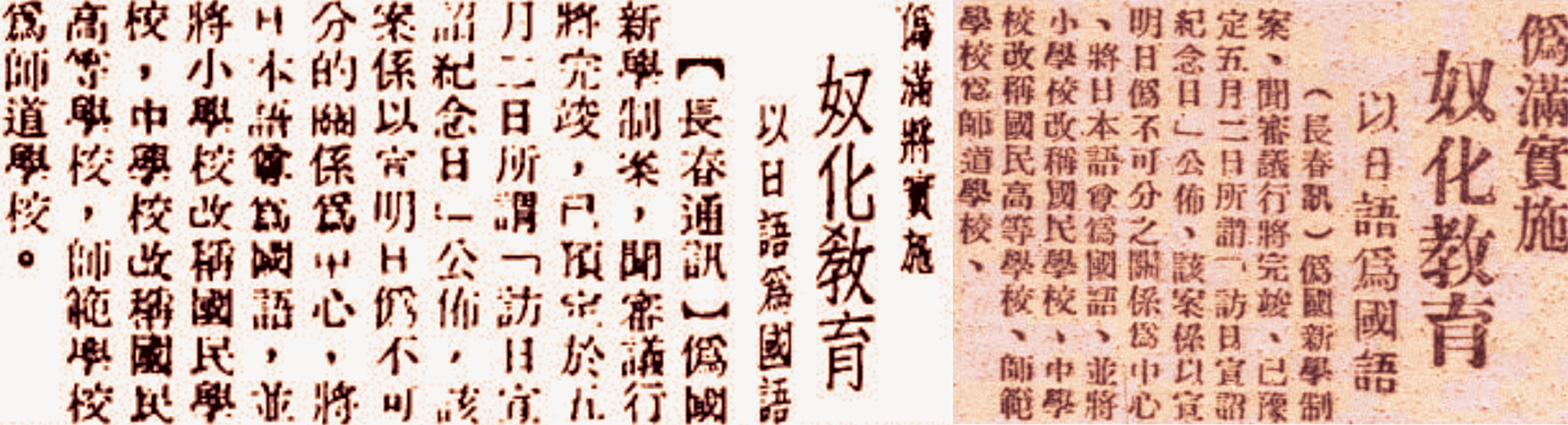 校史沿革 1937