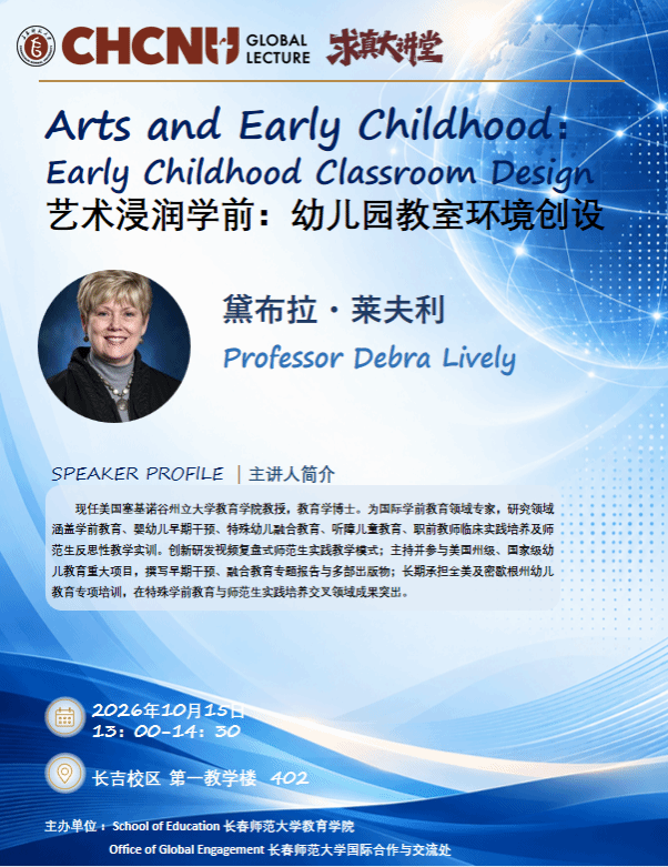 Arts and Early Childhood：Early Childhood Classroom Design（艺术浸润学前：幼儿园教室环境创设）