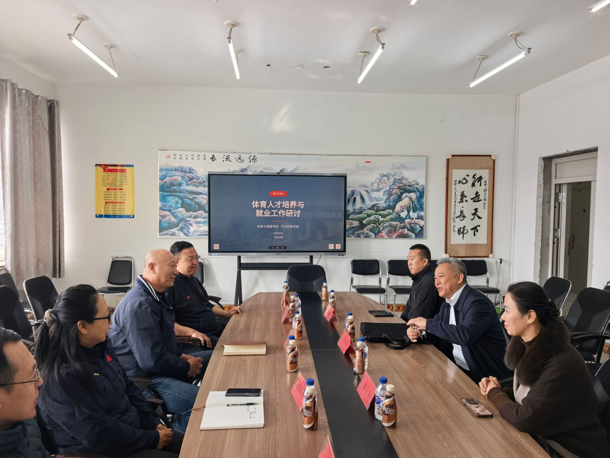 共促体育人才培养高质量发展—我院与汽车厂开发区教育局举行体育人才培养与就业工作研讨会