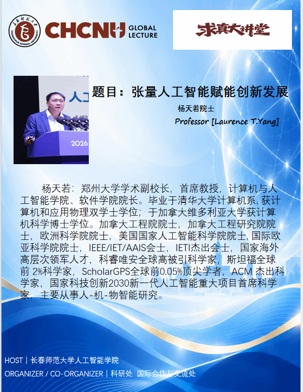 张量人工智能赋能创新发展