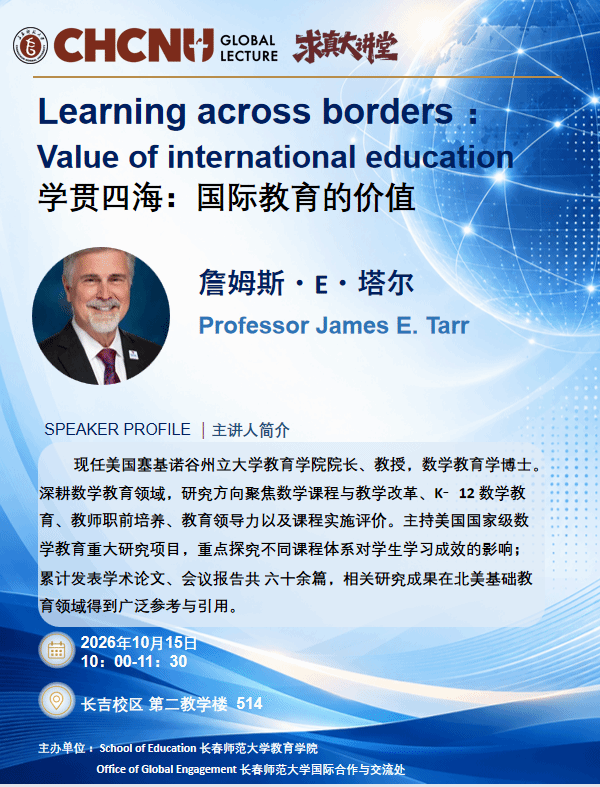 Learning across borders：Value of international education（学贯四海：国际教育的价值）